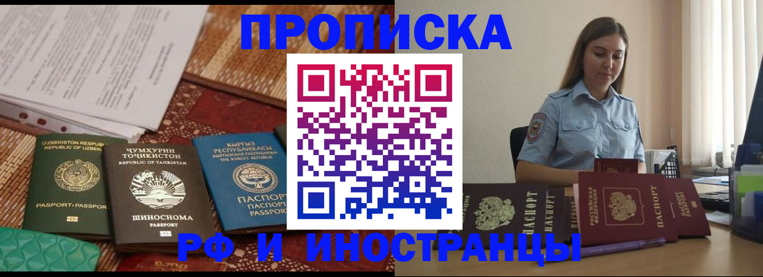 временная регистрация для всех в Ковылкино