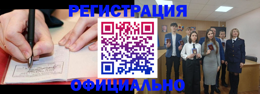 прописка для кредита в Ковылкино