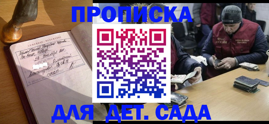 прописка регистрация в Ковылкино