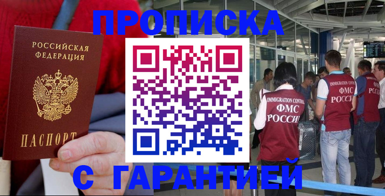 временная регистрация 2025 в Ковылкино